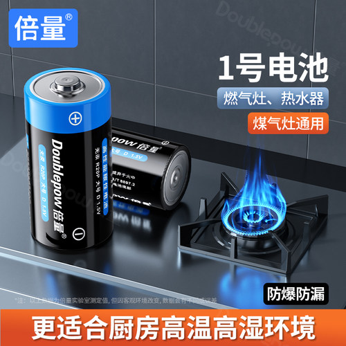 倍量1号电池燃气灶专用燃气灶