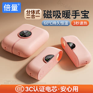 2025新款磁吸暖手宝二合一手握式3C认证随身携带防爆自发热男生电竞取暖神器冬天充电款迷你男女生生日伴手礼