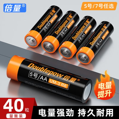 倍量5号7号电池儿童玩具遥控器