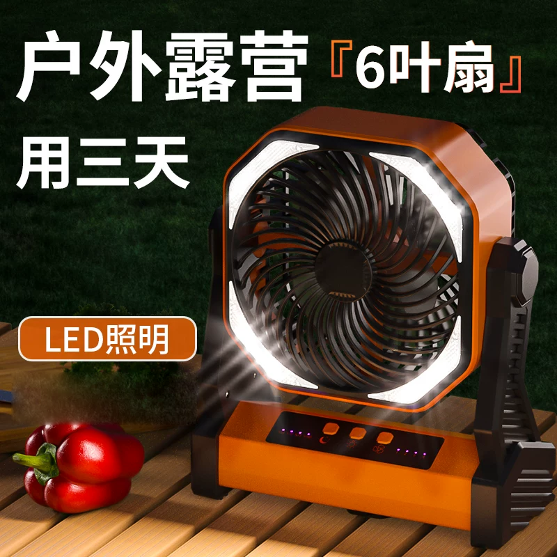 露营户外风扇小型充电LED灯可悬挂营地钓鱼蚊帐篷迷你便携式吊扇学生宿舍大电风扇usb
