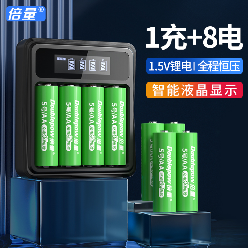倍量充电锂电池5号usb充电器套装7号大容量五七号可充电1.5v恒压