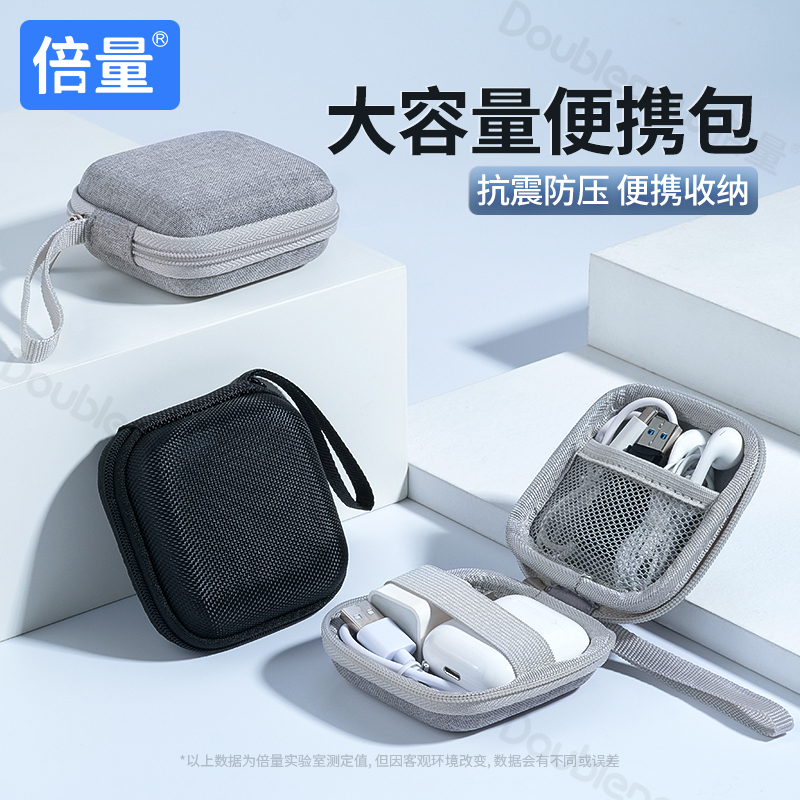 耳机收纳包数据线收纳盒移动硬盘保护套充电器U盾U盘ccd大小多功能数码订定制LOGO充电宝随身便携袋子