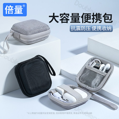 耳机收纳包数据线收纳盒移动硬盘保护套充电器U盾U盘ccd大小多功能数码订定制LOGO充电宝随身便携袋子