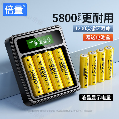 倍量充电电池5号大容量麦克风KTV话筒7充电器套装可冲五七号1.2V