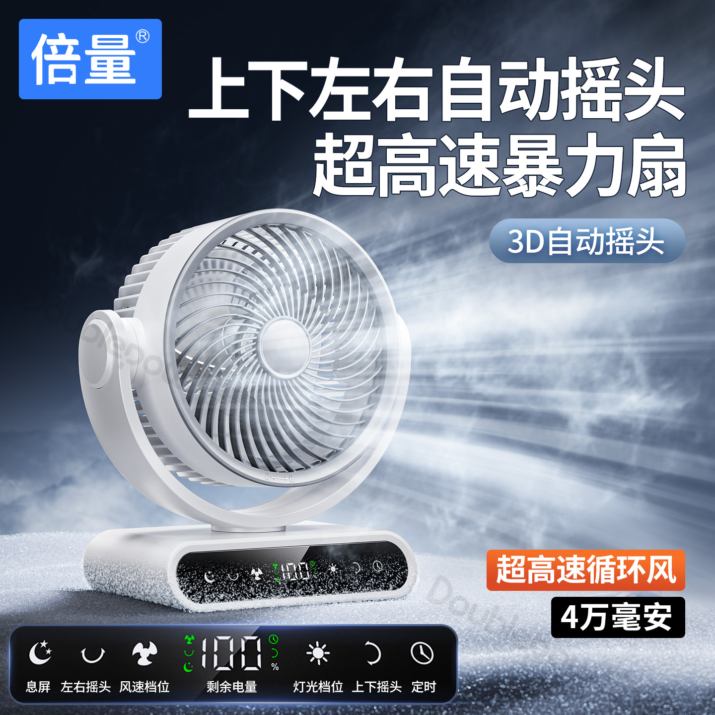 户外露营充电风扇车载超长续航便携式钓鱼自动摇头制冷空调大风降温神器学生宿舍家用机静办公室桌面小音
