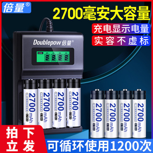 2700毫安配镍氢7号aaa话筒相机闪光灯替代1.5v锂电池 倍量5号充电电池充电器五号七号通用智能液晶套装