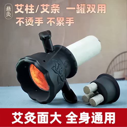 砭石艾灸罐艾条艾柱刮痧艾灸一体两用罐背部肚子中医专用牛角艾罐