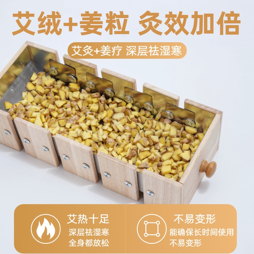 艾绒悬灸实木背部全身灸