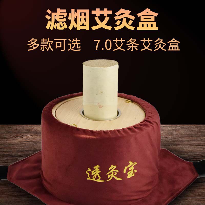 滤烟温灸宝调温肩背腰腹部艾灸馆木制家用艾灸盒悬灸随身灸灸盒