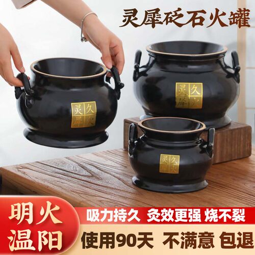 温阳大罐火角灸罐砭石脐灸罐暖宫艾灸器具艾灸中医专用温阳脐灸罐