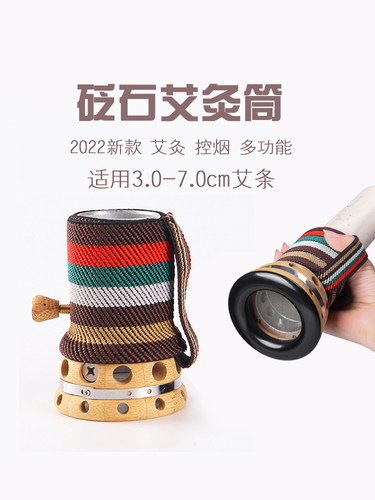 手持艾灸盒家用刮痧雷火器具
