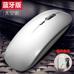 英特尔酷睿i5 适用于 酷睿版 S14 笔记本电脑无线鼠标蓝牙可充电静音办公宿舍 联想扬天