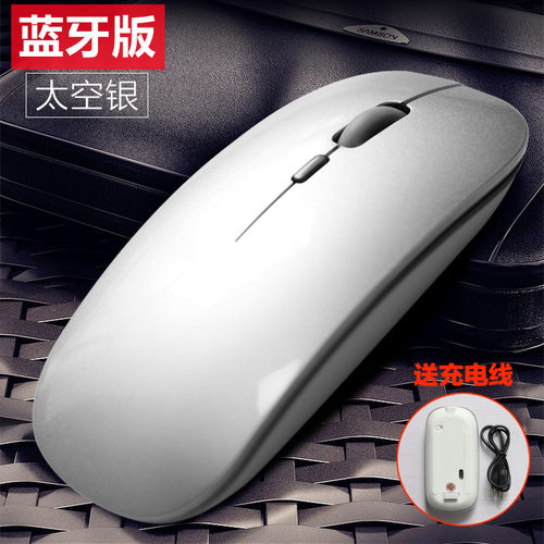 送鼠标垫，送充电线，按键静音，