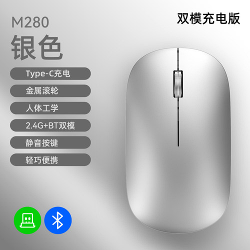 高颜值无线鼠标静音办公