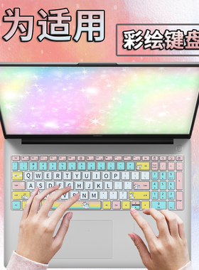 适用于华为MateBook D 16 2024款16英寸D16笔记本电脑键盘膜12代i5按键保护膜防尘防水可爱卡通RLEF-16