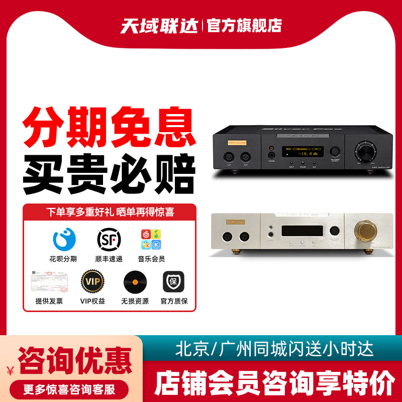 CEN GRAND 世纪格雷 9i-906 银狐 耳放平衡耳机功率放大器能推SUS