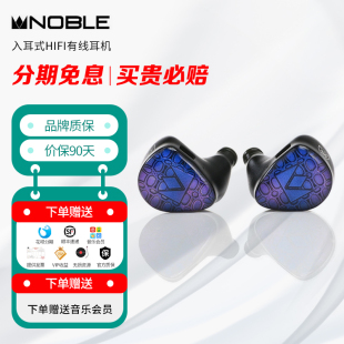 骑士凯旋 三单元 hifi入耳式 NOBLE 压电陶瓷单元 Knight 耳机 诺岱