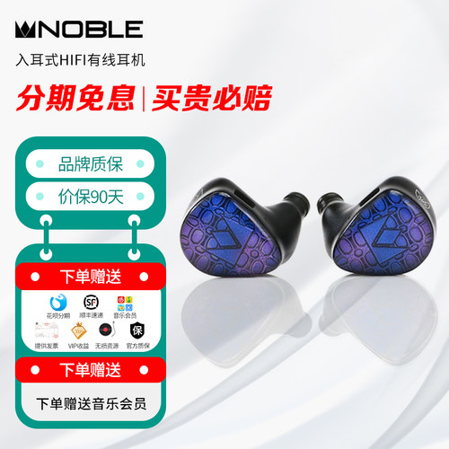 NOBLE压电陶瓷混合单元耳机