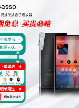 ibasso 艾巴索 DX340 便携无损音乐播放器可换耳放卡发烧HiFi音质