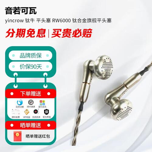 音可若瓦 yincrow 钛牛 平头塞 RW6000 钛合金旗舰平头塞