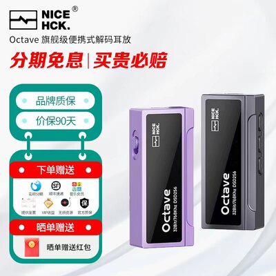 NICEHCK 原道 Octave 便携式解码耳放小尾巴HIFI耳机解码放大器