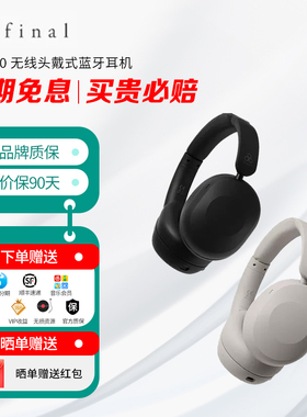 final UX1000 无线头戴式蓝牙耳机主动降噪长续航舒适佩戴 性价比