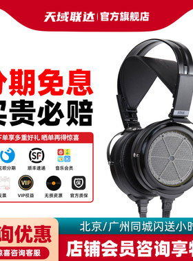 声的诗 STAX SR-009D 全新推挽式静电耳机 旗舰静电新品