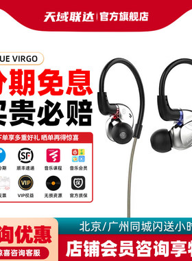 飞朵Fidue Virgo处女星 入耳式三单元混合发烧级圈铁结合音乐耳机