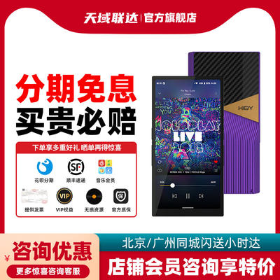 HiByR6proII便携播放器2代