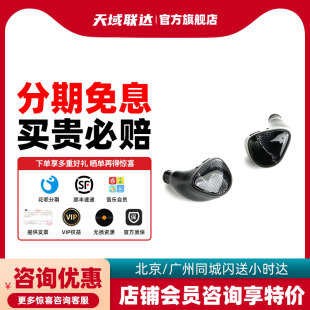 入耳式 NOBLE 耳机 架构 动铁动圈静电骨传导8单元 诺岱音响 ONYX