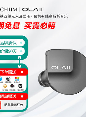 TANCHJIM OLA II 同轴圈铁双单元入耳式HiFi耳机有线高解析音乐