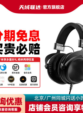 beyerdynamic 拜雅 DT880 限量版头戴式半开放式有线HiFi监听耳机