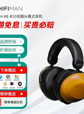 Hifiman海菲曼 HE-R10动圈头戴式耳机可搭配蓝牙R2R模块