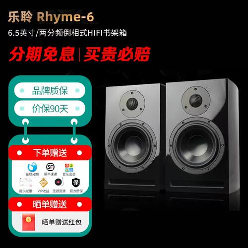 乐聆Rhyme6高保真hifi书架箱有源台式音响低音炮家用大音量高音质