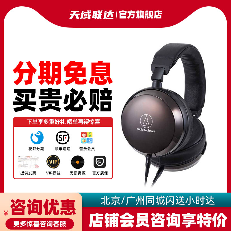 Audio Technica铁三角 ATH-AP2000Ti 头戴式钛合