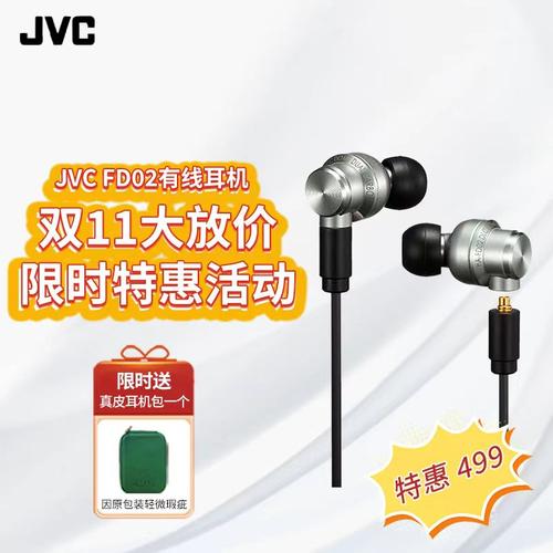 JVC杰伟世fd02发烧级耳机
