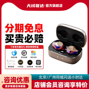 Sam&Johnny 粤声 HMPro2 炫彩 真无线动铁入耳HiFi蓝牙耳机