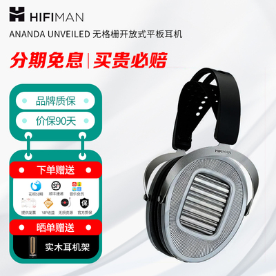 HIFIMAN ANANDA UNVEILED 无格栅开放式平板耳机
