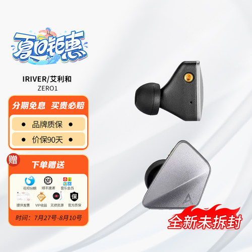 艾利和ZERO1入耳式发烧hifi耳机