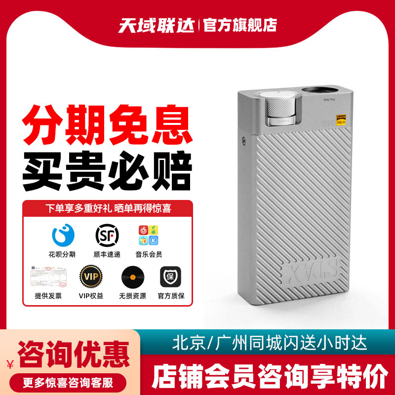 STAX便携式静电耳机专用音频