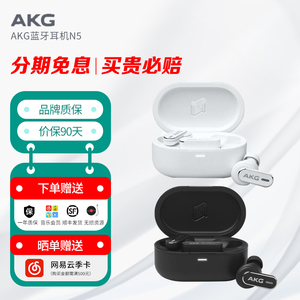 【晒单返50现金】AKG蓝牙耳机N5真无线主动降噪高音质2024您新品