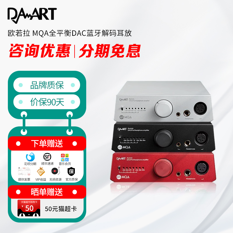 钰龙 Aurora 欧若拉 MQA全平衡DAC蓝牙解码耳放前级一体机 大推力