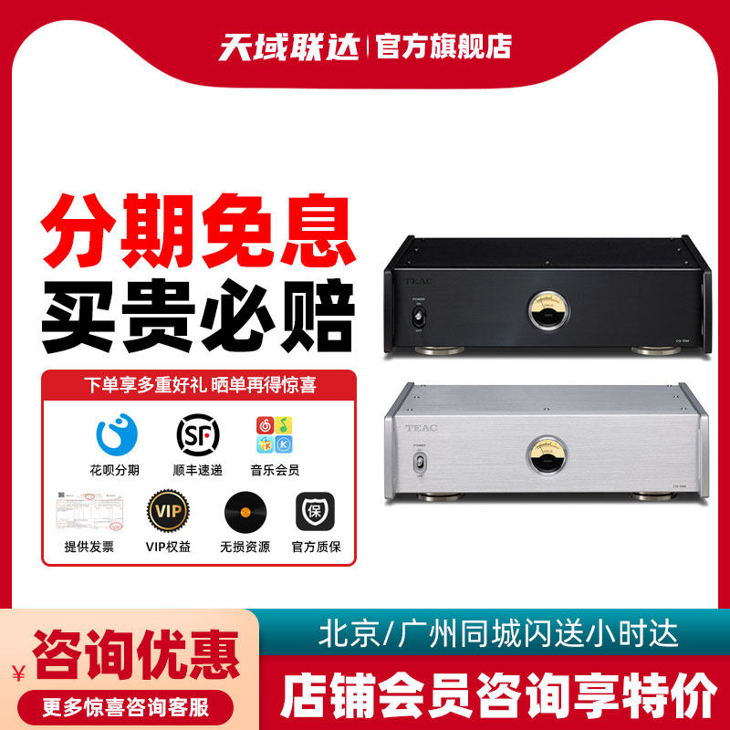 日本第一音响TEAC CG-10M-X/S 时钟 HIFI解码耳放功放时钟