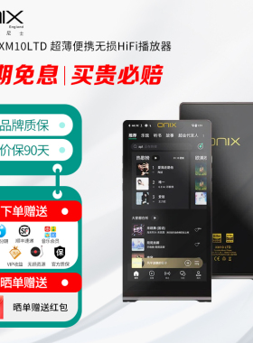 欧尼士ONIX XM10 LTD播放器Waltz圆舞曲安卓hifi发烧无损音乐MP3