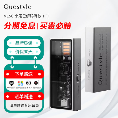 2024年小尾巴解码Questyle/旷世