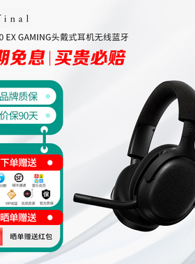 Final VR3000 EX GAMING头戴式耳机无线蓝牙电竞游戏耳机主动降噪
