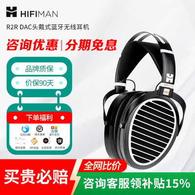 Hifiman 海菲曼ANANDA-BT2代R2R隐磁hifi发烧typec有线无线耳机