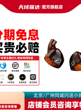 Noble/诺岱 Spartacus/斯巴达克斯 骨传导混合六单元hifi耳机