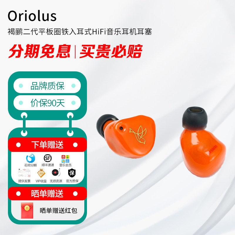 Oriolus 褐鹂二代平板圈铁入耳式HiFi音乐耳机耳塞 老人家音频