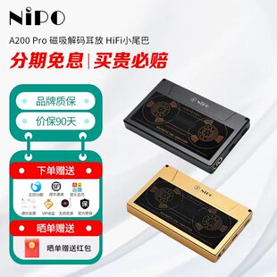 NiPO A100 A200 pro磁吸解码耳放HiFi小尾巴大尾巴便携无损随身听